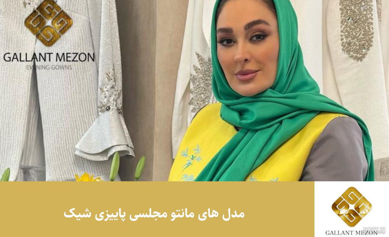 ۴۵ مدل مانتو پاییزه ۱۴۰۳ جدید از کالکشنهای مزون دوز شیک پاییزی