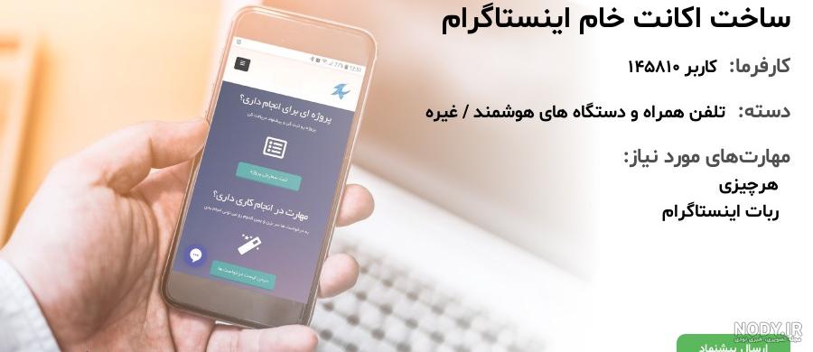 valami Árnyék Összes اسم مستعار برای پروفایل اینستا Következtet Rekord ...