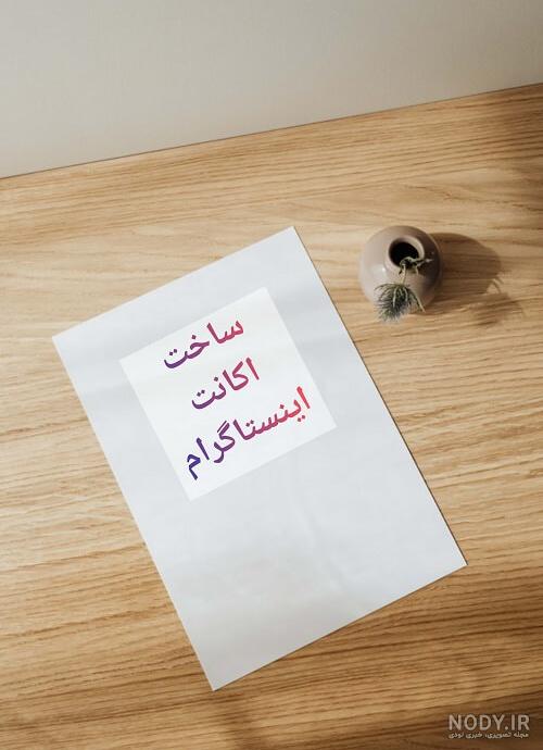 100 اسم آیدی شاخ و باکلاس اینستاگرام [انگلیسی - فارسی]