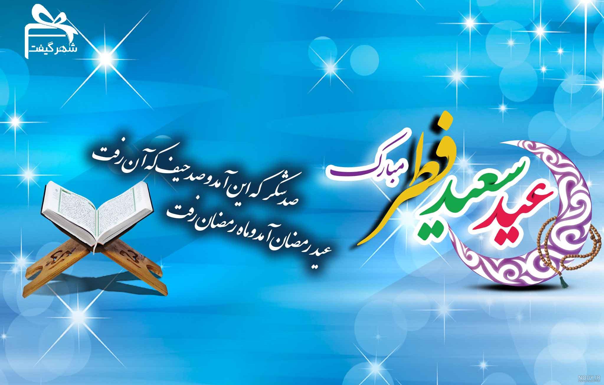 10 عکس نوشته تبریک عید نوروز برای پروفایل | متن ادبی تبریک سال نو - باشعوری