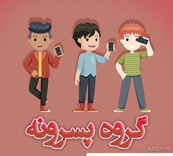 آلبوم عکس پروفایل گروه دوستانه دخترانه (2) - تــــــــوپ تـــــــــاپ