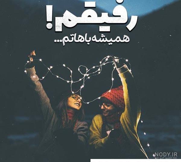 آلبوم عکس پروفایل گروه دوستانه دخترانه (2) - تــــــــوپ تـــــــــاپ