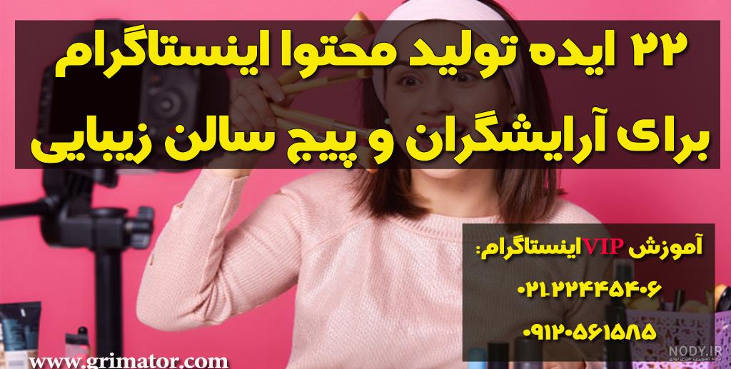 آموزش ساخت کانال در ایتا