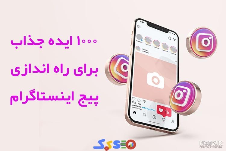 آموزش ساخت کاور برای ریلز اینستاگرام Reels - YouTube