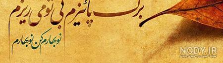 بایگانی‌های عکس دوست - صفحه 53 از 98 - کامل (مولیزی)