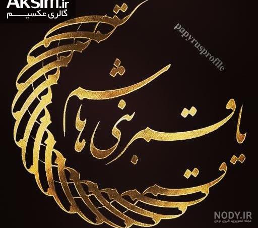 بایگانی‌های عکس - صفحه 1114 از 2677 - کامل (مولیزی)