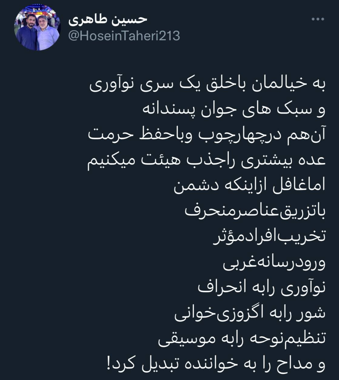 بیوگرافی کربلایی حسین طاهری مداح ایرانی + عکس ها و حواشی