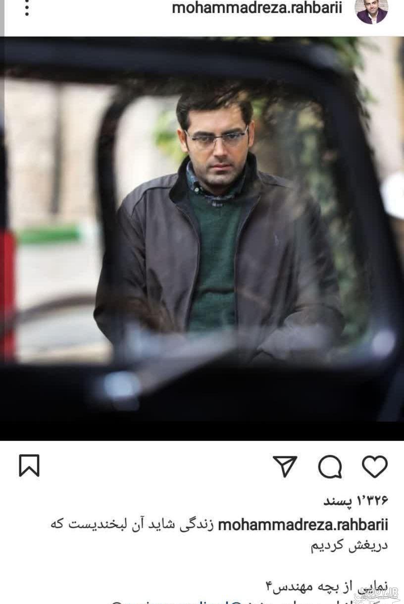 جواد جوادی جدید سریال «بچه مهندس» معرفی شد/عکس - خبرآنلاین جواد جوادی جدید سریال «بچه مهندس» معرفی شد/عکس - خبرآنلاین