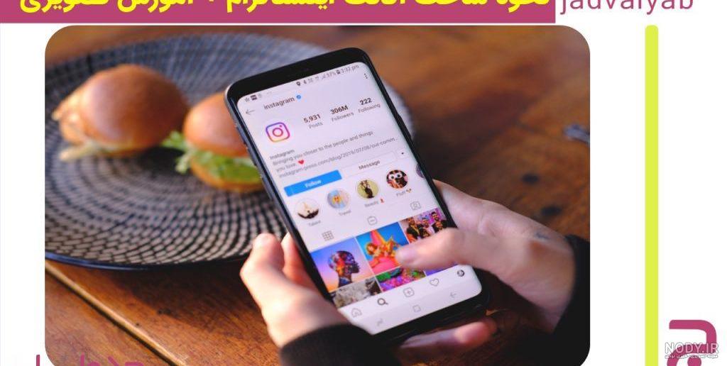 خب این اکانت دوممه توش ایده و کد قلم و بیس و پرده سبز میز - عکس ویسگون
