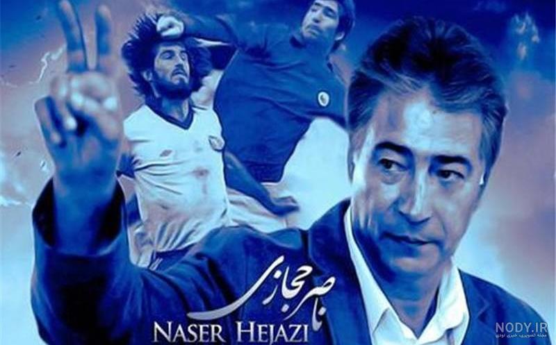 خبرآنلاین - علی کریمی و فرهاد مجیدی در تصویری تاریخی /عکس - صاحب‌خبر