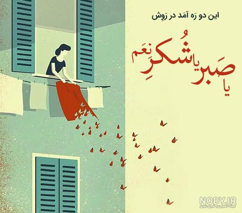 شعر نو زیبا برای پروفایل - کامل (مولیزی) شعر نو زیبا برای پروفایل - کامل (مولیزی)