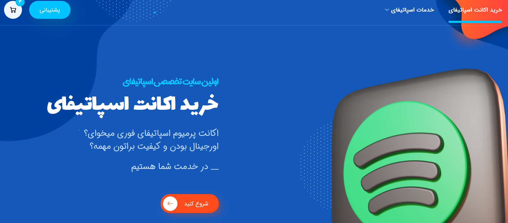 شکایت از اکانت اینستاگرام چگونه است؟ – شکایت ۲۴