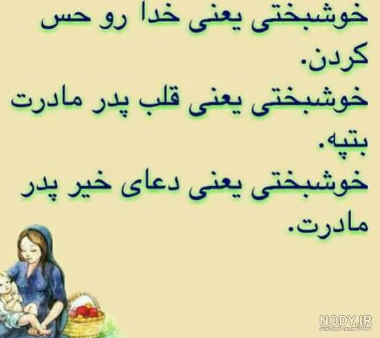 عکس استوری در مورد پدر و مادر عکس استوری در مورد پدر و مادر