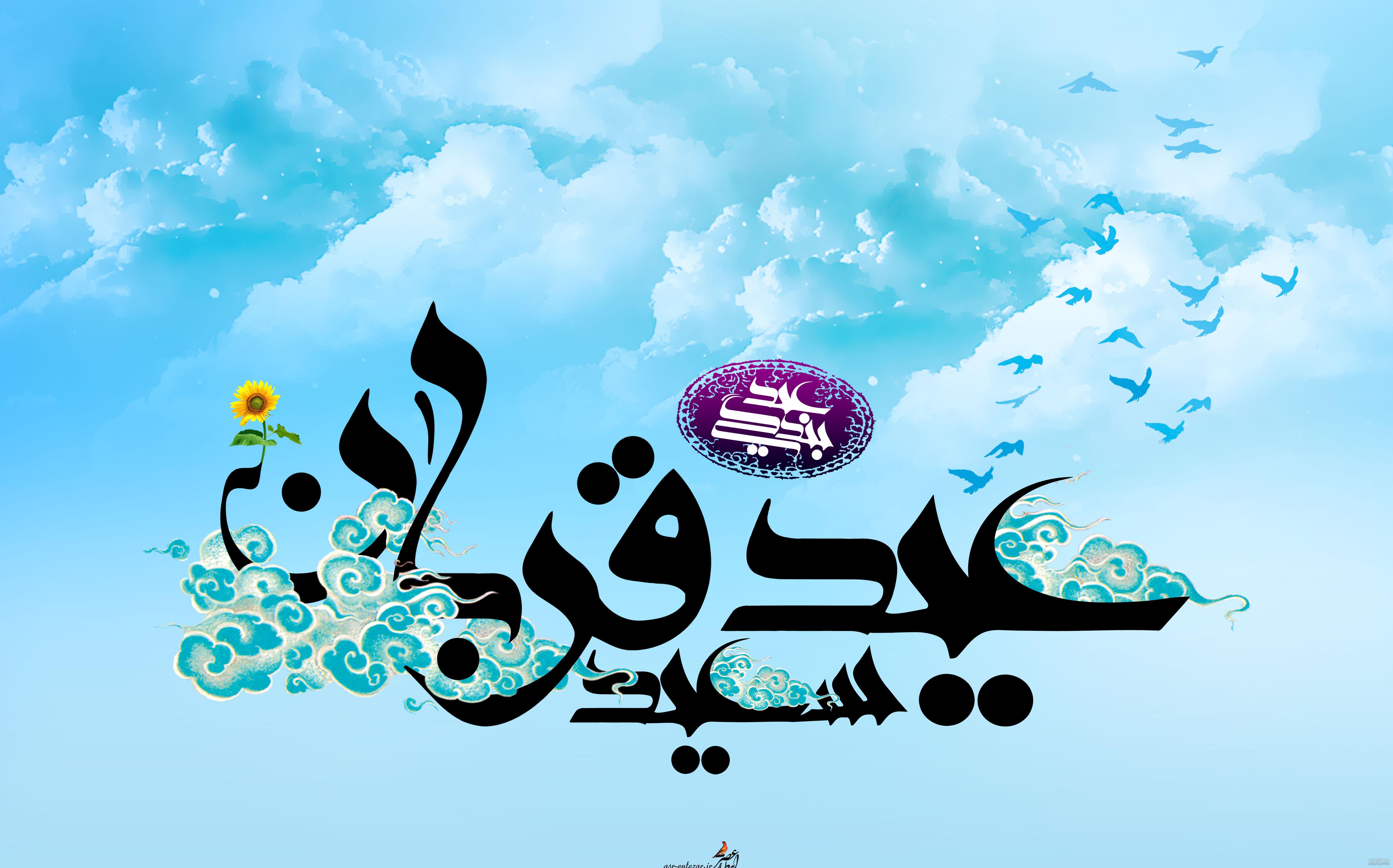 عکس برای عید نوروز