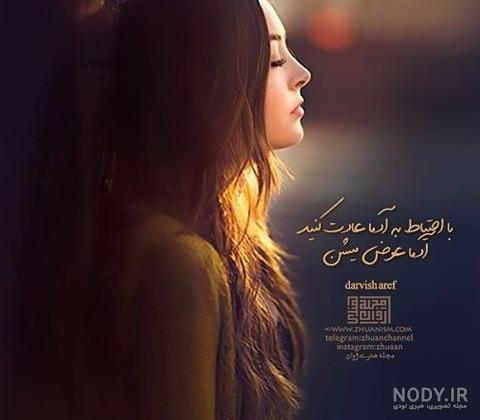 عکس برای پروفایل زیبا و جدید - کامل (مولیزی)