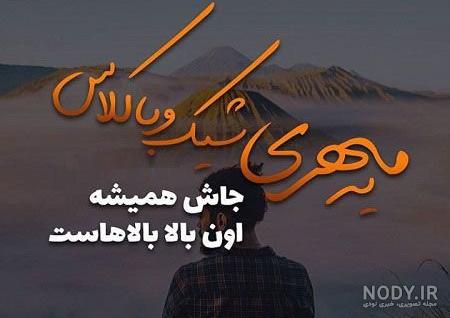 عکس تولد خودم مهر ماهی