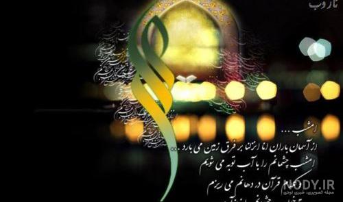 عکس دل شکسته شب قدر