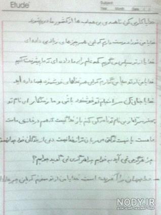 عکس دوست دارم خدا