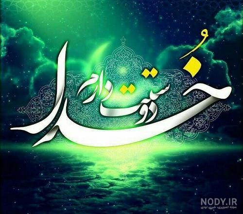 عکس دوست دارم خدا به انگلیسی - عکس نودی عکس دوست دارم خدا به انگلیسی - عکس نودی