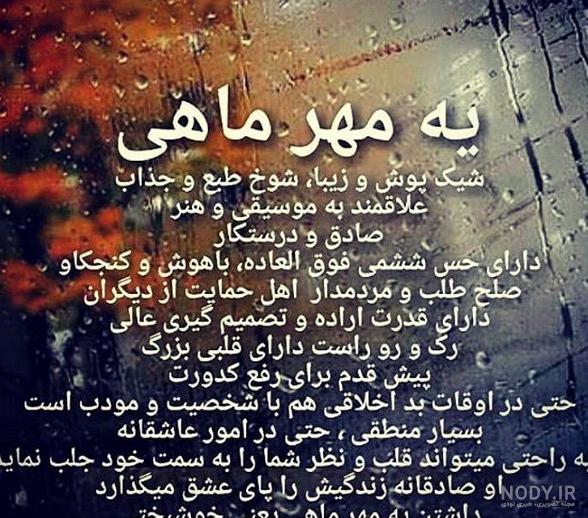 عکس دی ماهی ام تولدم مبارک - عکس نودی