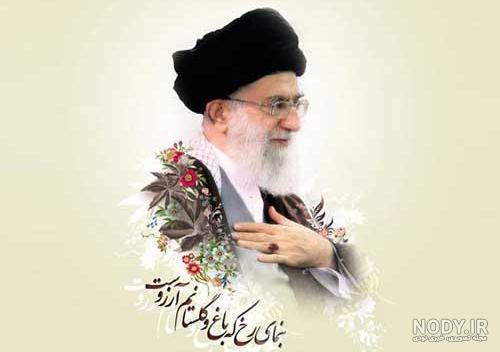 عکس رهبر همراه با نوشته