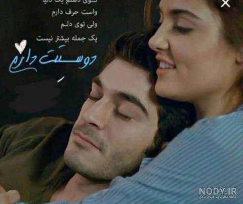 عکس زن و شوهری برای پروفایل