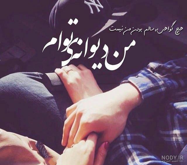 عکس زن و شوهری پروفایل