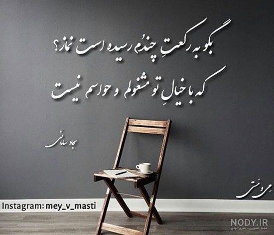 عکس شعر زیبا برای پروفایل عکس شعر زیبا برای پروفایل