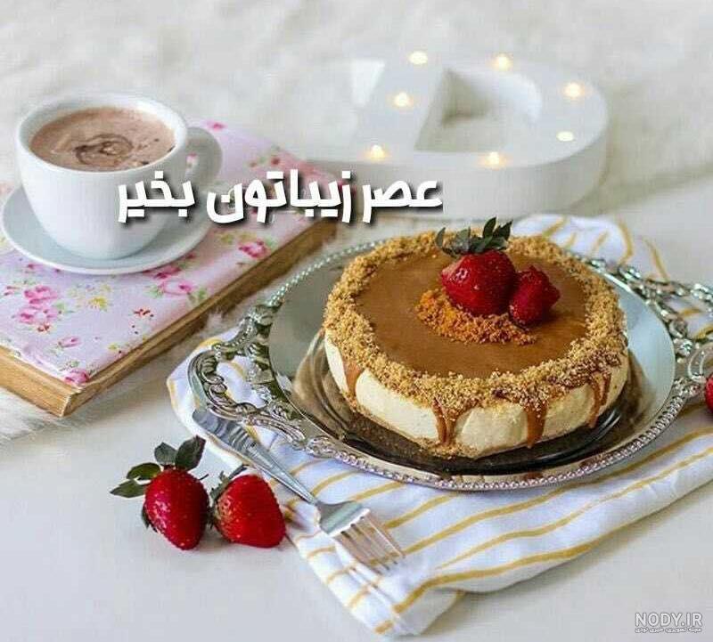عکس عصر بخیر متحرک عکس عصر بخیر متحرک
