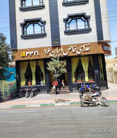 عکس غذای سنتی ایرانی