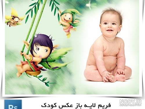 عکس لایه باز کودک