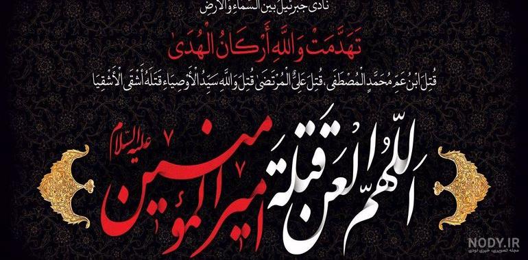 عکس در مورد ضربت حضرت علی