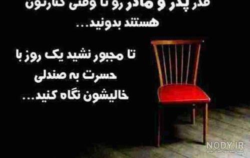 عکس در مورد فوت پدر و مادر عکس در مورد فوت پدر و مادر