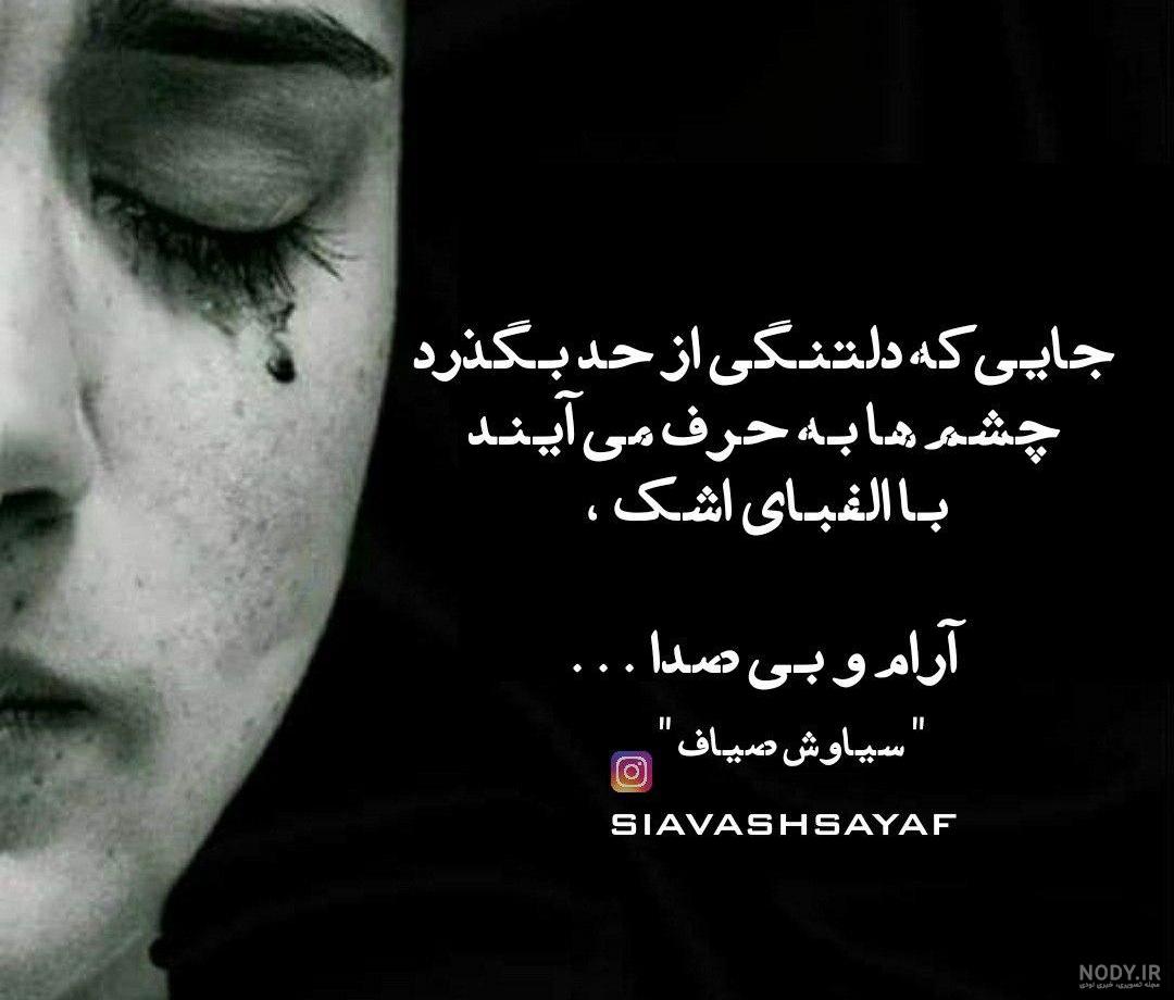عکس نوشته غمگین دوری و دلتنگی عکس نوشته غمگین دوری و دلتنگی