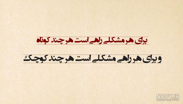 عکس نوشته فلسفی و الهام بخش خفن پروفایلی