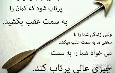 عکس نوشته فلسفی زیبا جدید