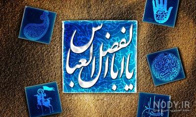 عکس نوشته قمر الزمان - کامل (مولیزی)