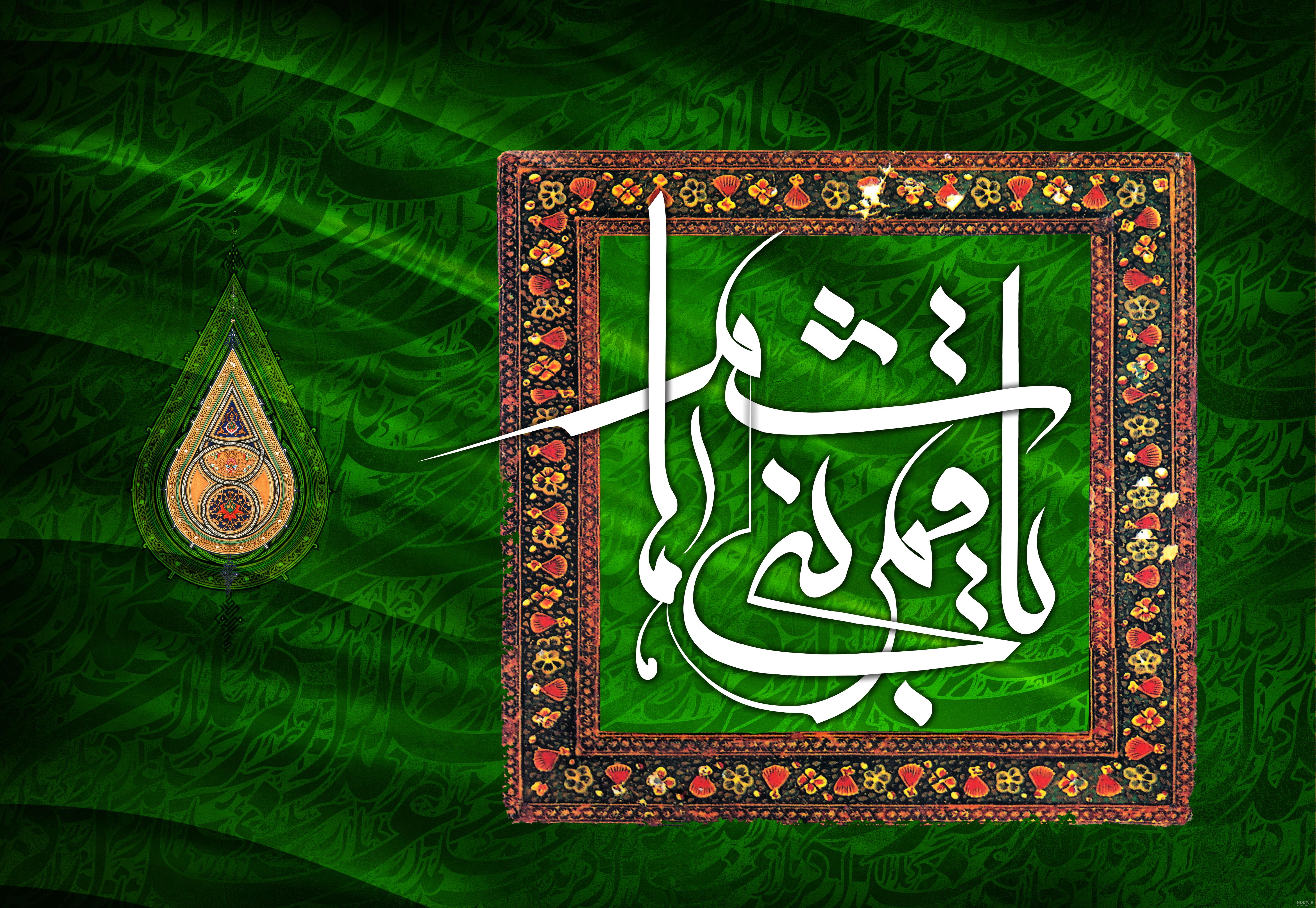 عکس نوشته قمر الزمان - کامل (مولیزی)