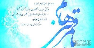 عکس نوشته قمر - کامل (مولیزی)