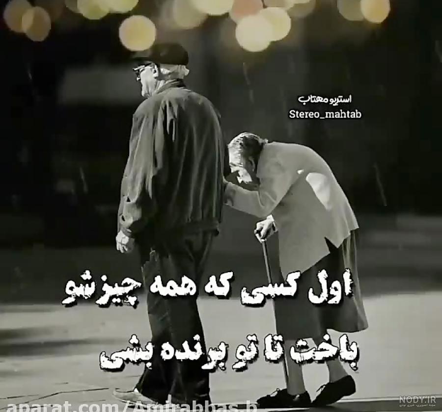 عکس نوشته در مورد پدر و مادر عکس نوشته در مورد پدر و مادر