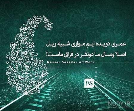عکس نوشته ی خاص عاشقانه - عکس نوشته