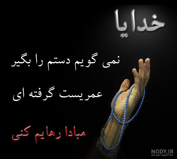عکس پروفایل خدا جونم دوست دارم - کامل (مولیزی) عکس پروفایل خدا جونم دوست دارم - کامل (مولیزی)