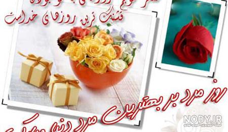 عکس پروفایل روز پدر برای همسر ❤️ [ بهترین تصاویر ]