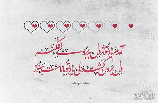 عکس پروفایل زیبا با شعرهای کوتاه زیبا عکس :: دلنوشته های آسنا عکس پروفایل زیبا با شعرهای کوتاه زیبا عکس :: دلنوشته های آسنا