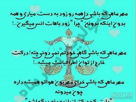 عکس پروفایل مخصوص متولدین مهر ماه | عکس تولدت مبارک برای متولد مهر