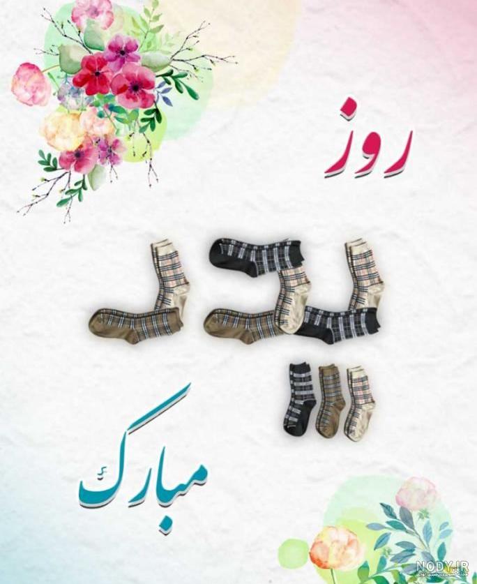 عکس پروفایل در مورد روز پدر و همسر