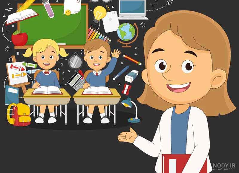عکس کارتونی معلم و بچه ها