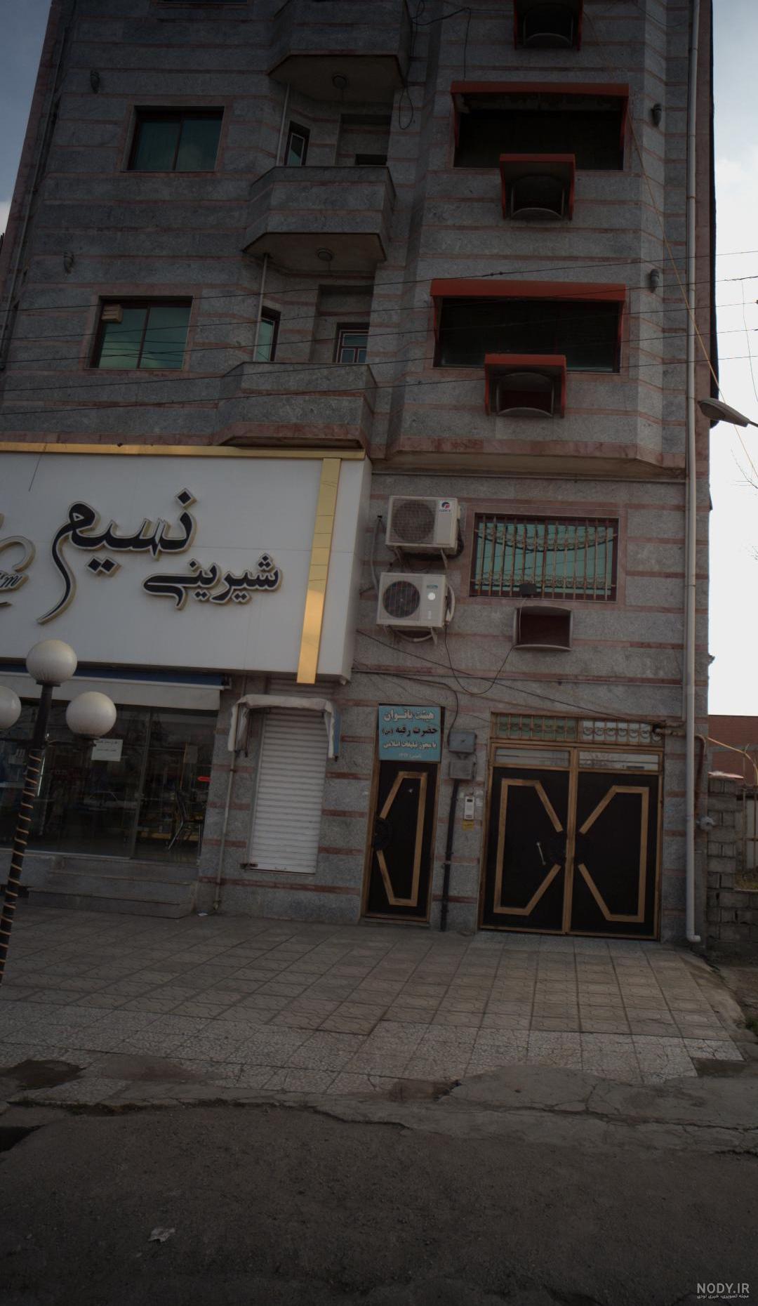 عکس گل و شیرینی مراسم خواستگاری فیک