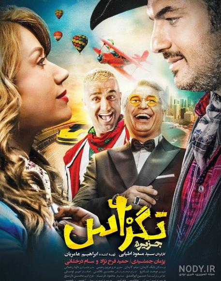 فیلم یاغی ها فیلم فیلم خارجی فیلم اکش - عکس ویسگون فیلم یاغی ها فیلم فیلم خارجی فیلم اکش - عکس ویسگون