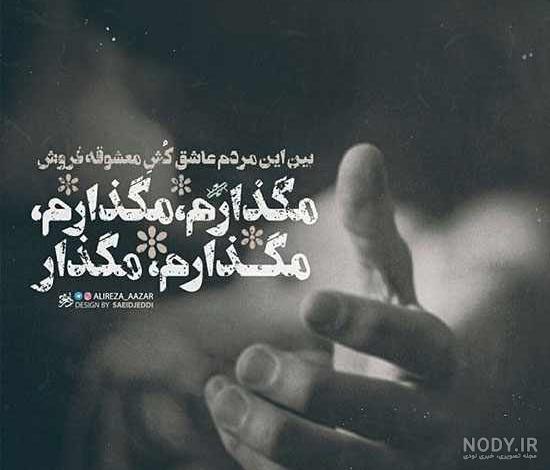 متن کوتاه و زیبا برای پروفایل واتساپ - کامل (مولیزی) متن کوتاه و زیبا برای پروفایل واتساپ - کامل (مولیزی)